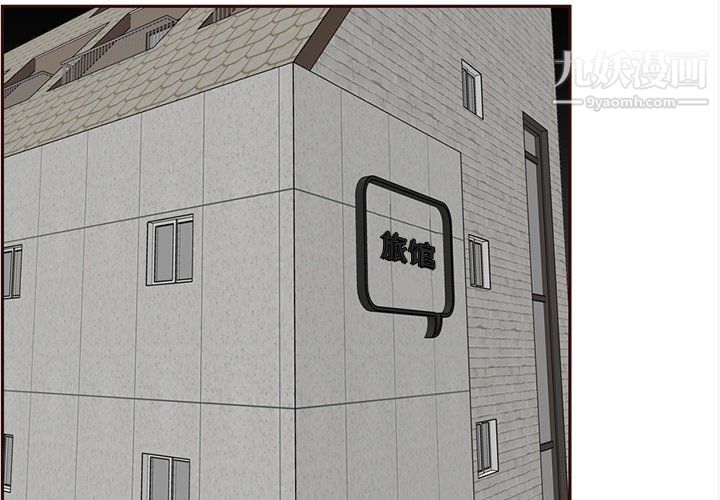 《妈妈是女大学生》漫画 第109話