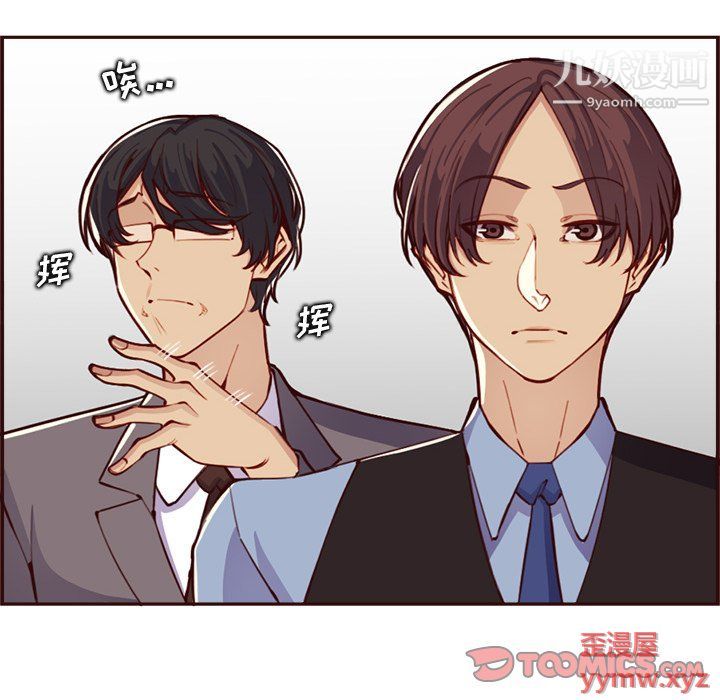 《妈妈是女大学生》漫画 第109話