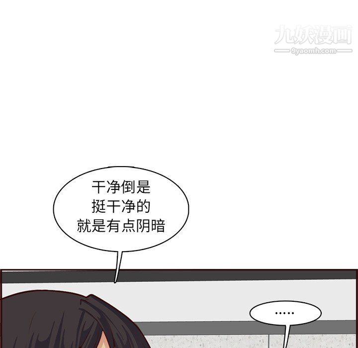 《妈妈是女大学生》漫画 第109話