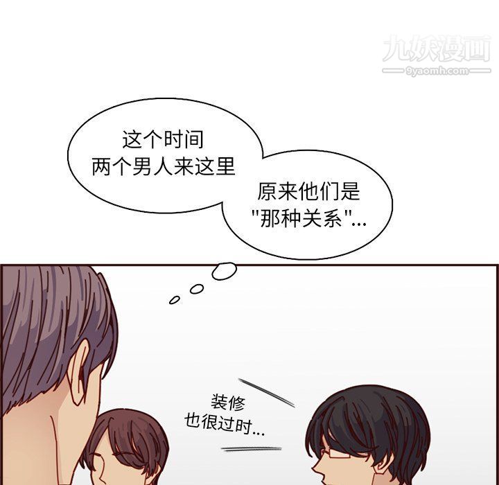 《妈妈是女大学生》漫画 第109話
