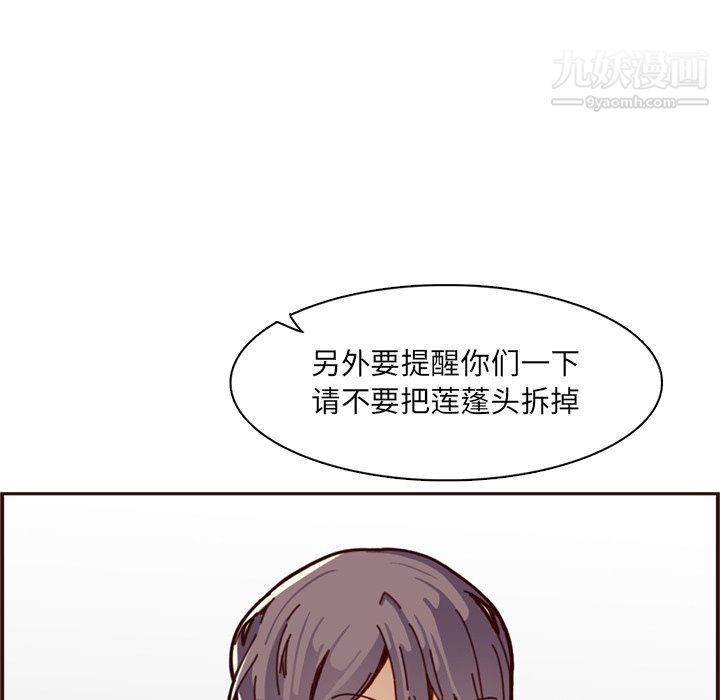 《妈妈是女大学生》漫画 第109話