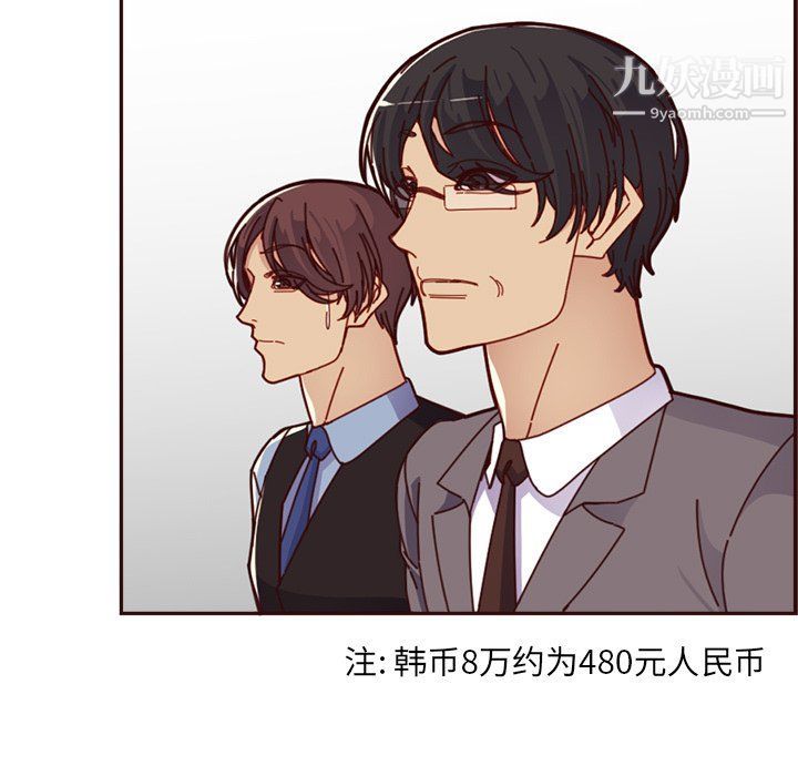 《妈妈是女大学生》漫画 第109話
