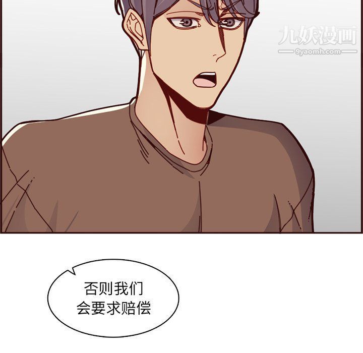 《妈妈是女大学生》漫画 第109話