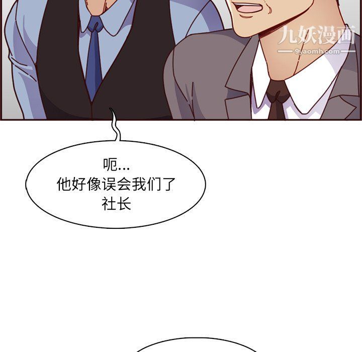 《妈妈是女大学生》漫画 第109話