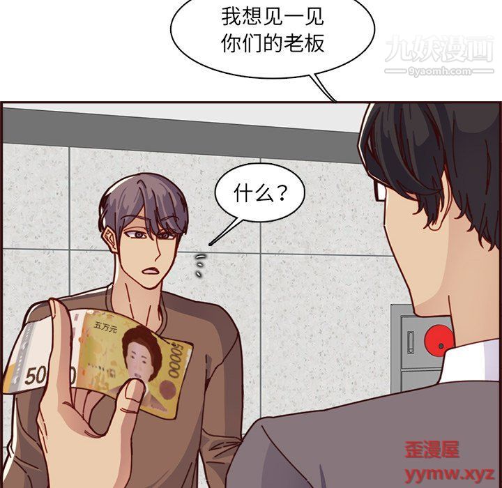 《妈妈是女大学生》漫画 第109話