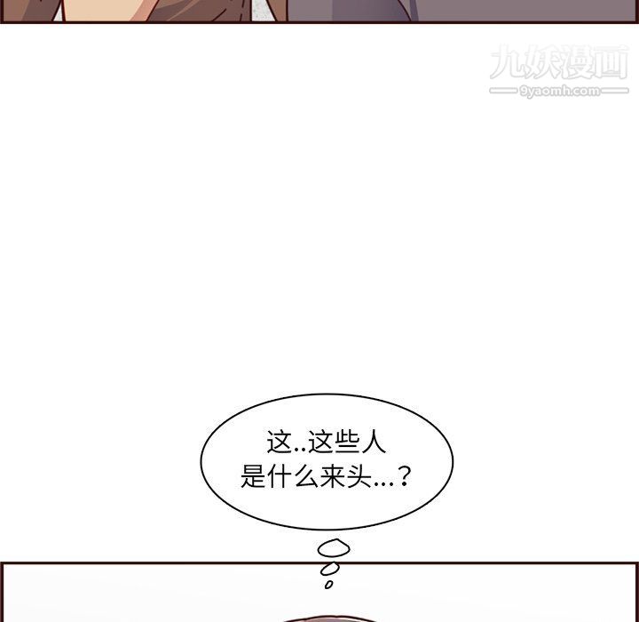 《妈妈是女大学生》漫画 第109話