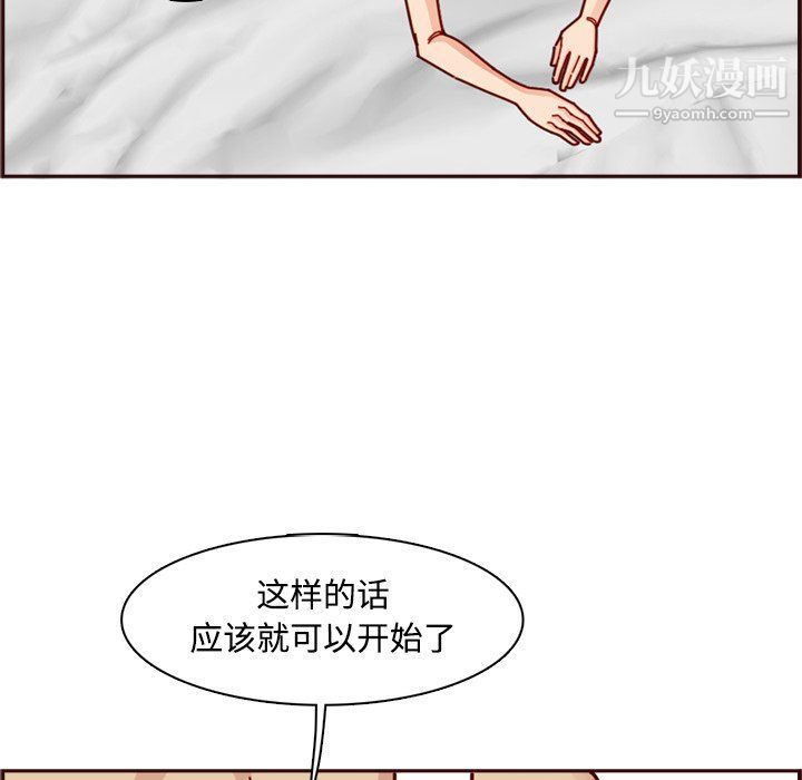 《妈妈是女大学生》漫画 第109話