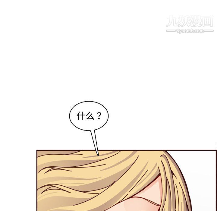 《妈妈是女大学生》漫画 第109話
