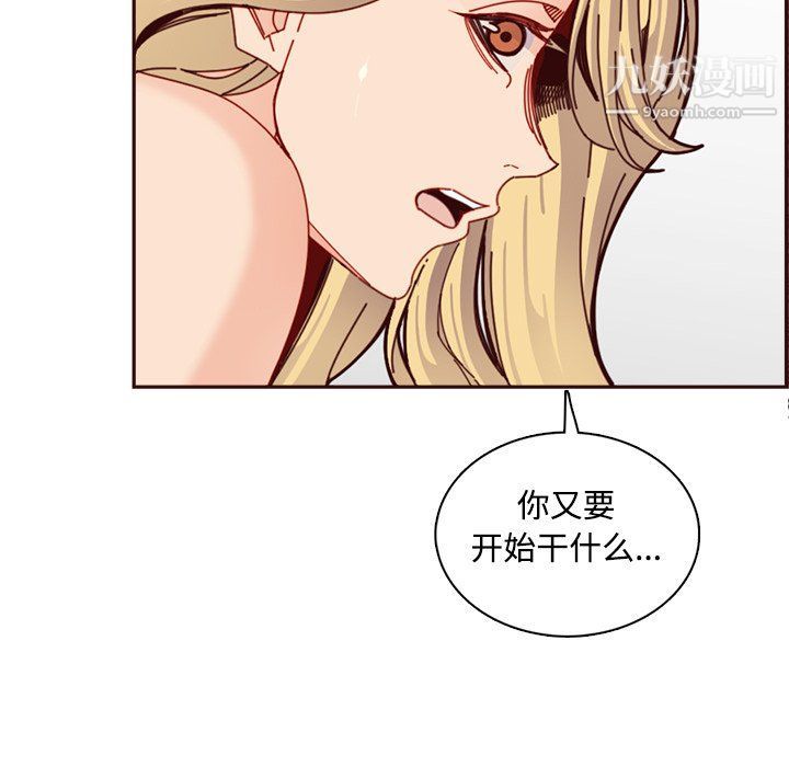 《妈妈是女大学生》漫画 第109話