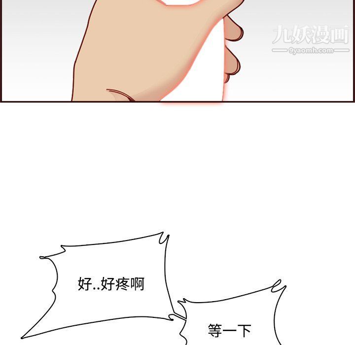 《妈妈是女大学生》漫画 第109話