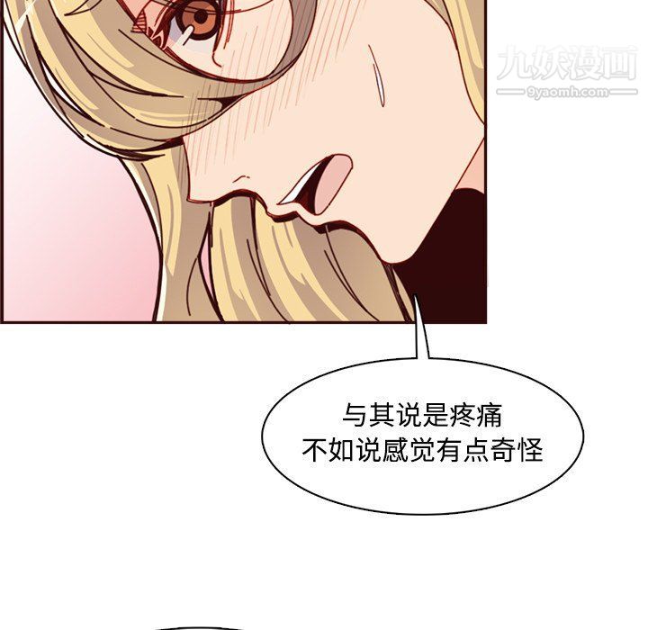 《妈妈是女大学生》漫画 第109話
