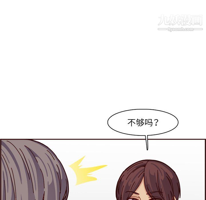 《妈妈是女大学生》漫画 第109話