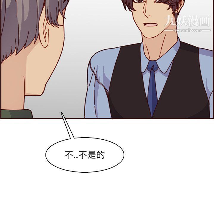 《妈妈是女大学生》漫画 第109話