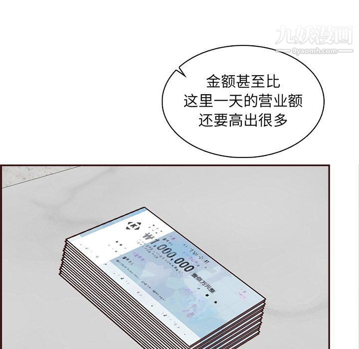 《妈妈是女大学生》漫画 第109話