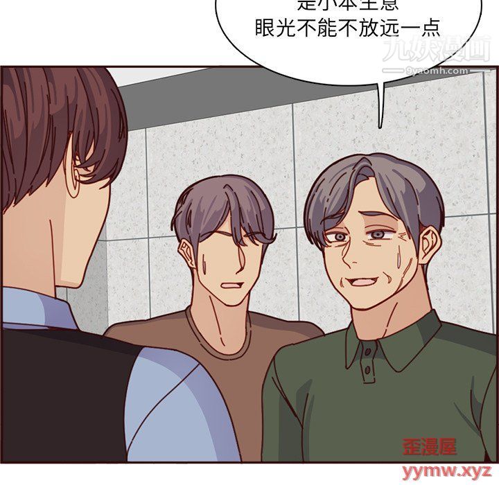《妈妈是女大学生》漫画 第109話