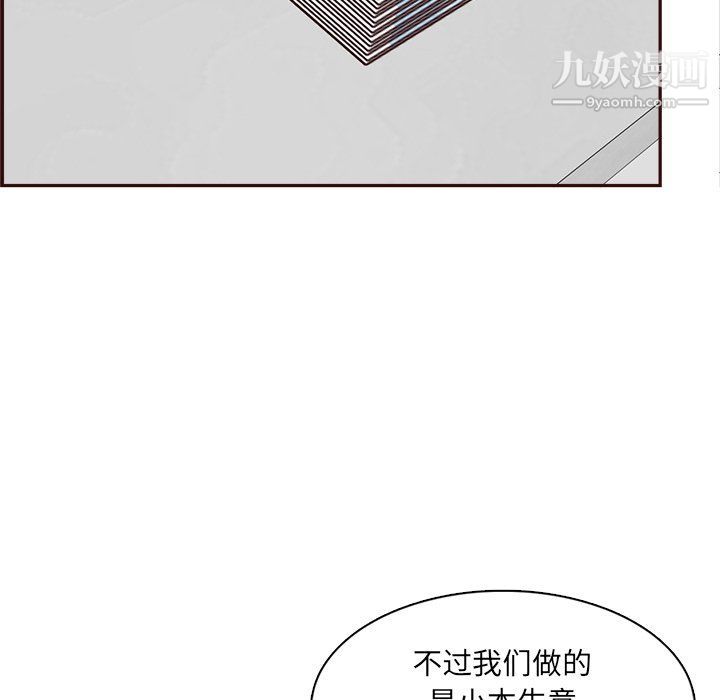 《妈妈是女大学生》漫画 第109話