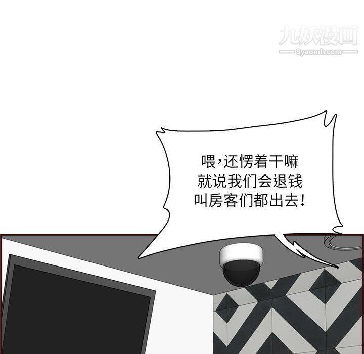 《妈妈是女大学生》漫画 第109話