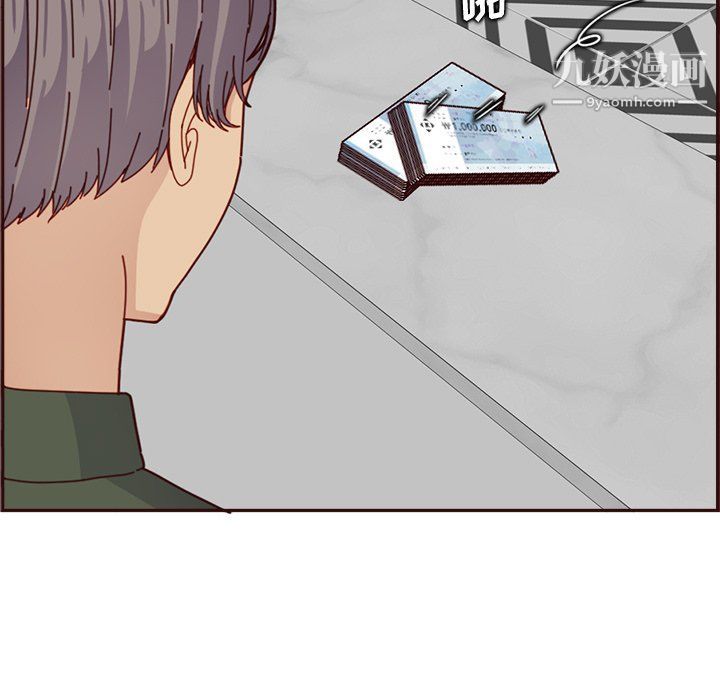 《妈妈是女大学生》漫画 第109話