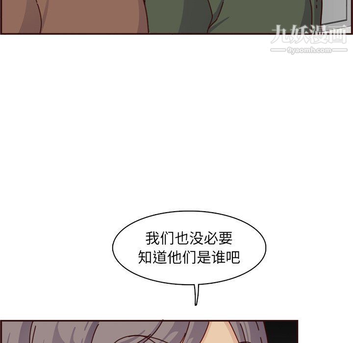 《妈妈是女大学生》漫画 第109話