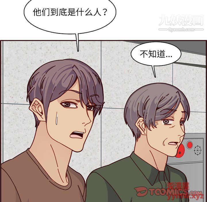 《妈妈是女大学生》漫画 第109話