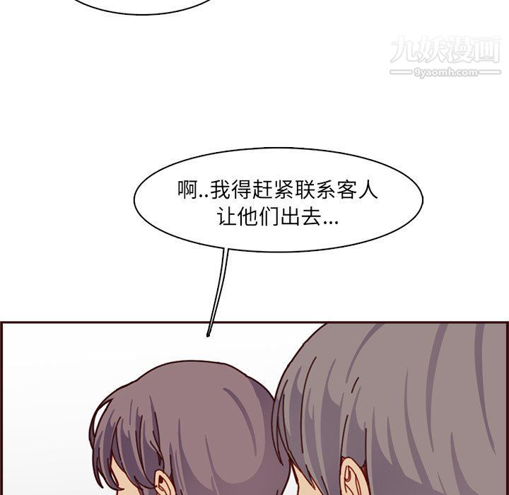 《妈妈是女大学生》漫画 第109話