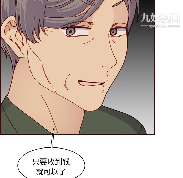 《妈妈是女大学生》漫画 第109話