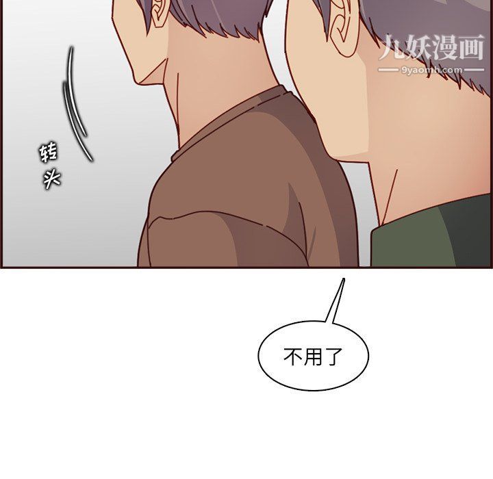 《妈妈是女大学生》漫画 第109話