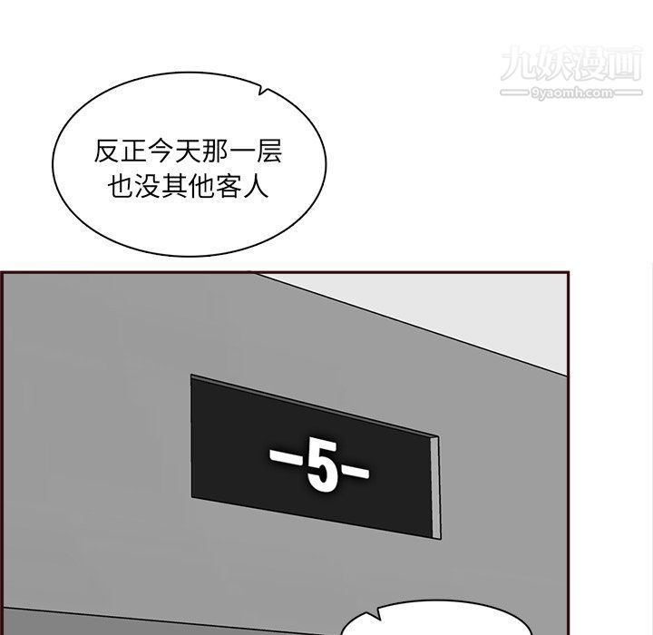《妈妈是女大学生》漫画 第109話