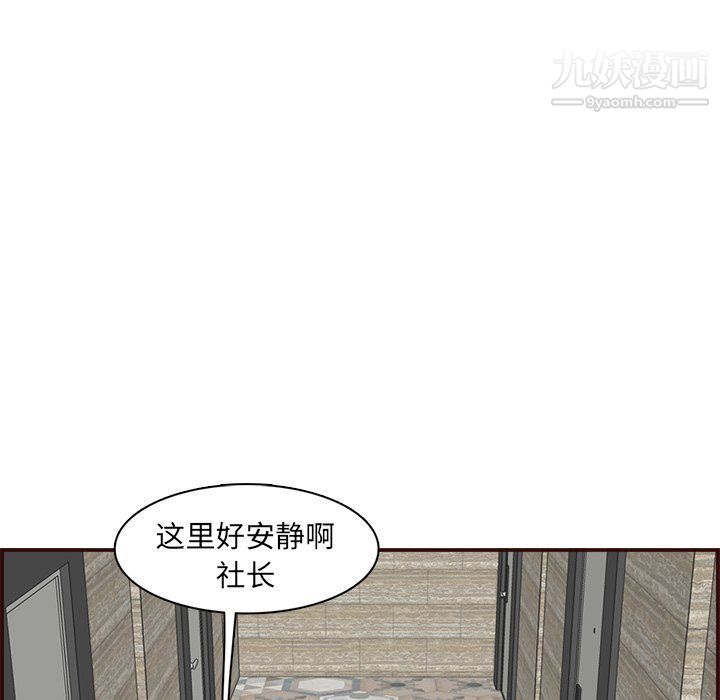 《妈妈是女大学生》漫画 第109話