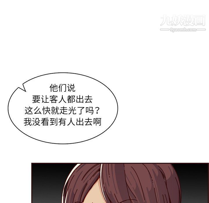 《妈妈是女大学生》漫画 第109話