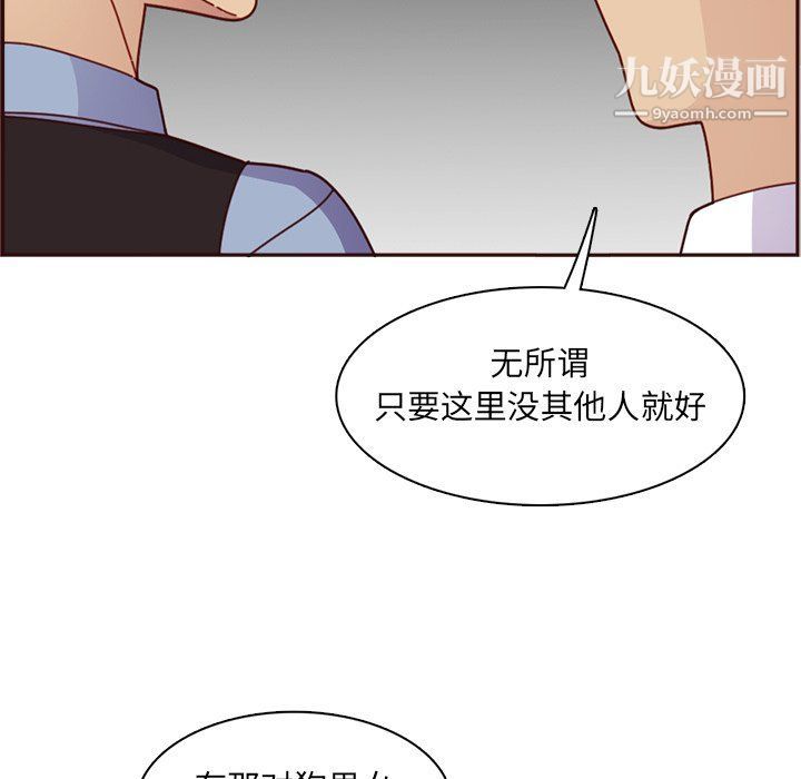 《妈妈是女大学生》漫画 第109話