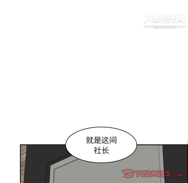 《妈妈是女大学生》漫画 第109話