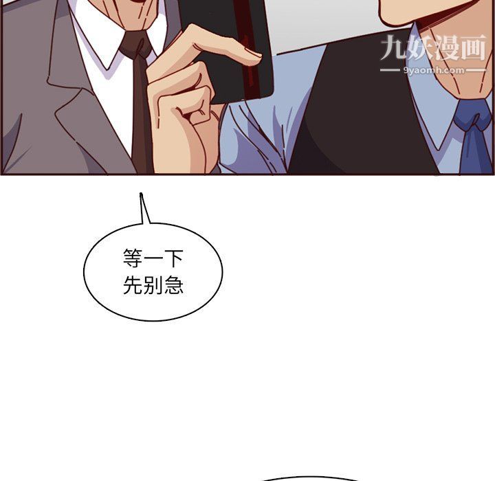 《妈妈是女大学生》漫画 第109話