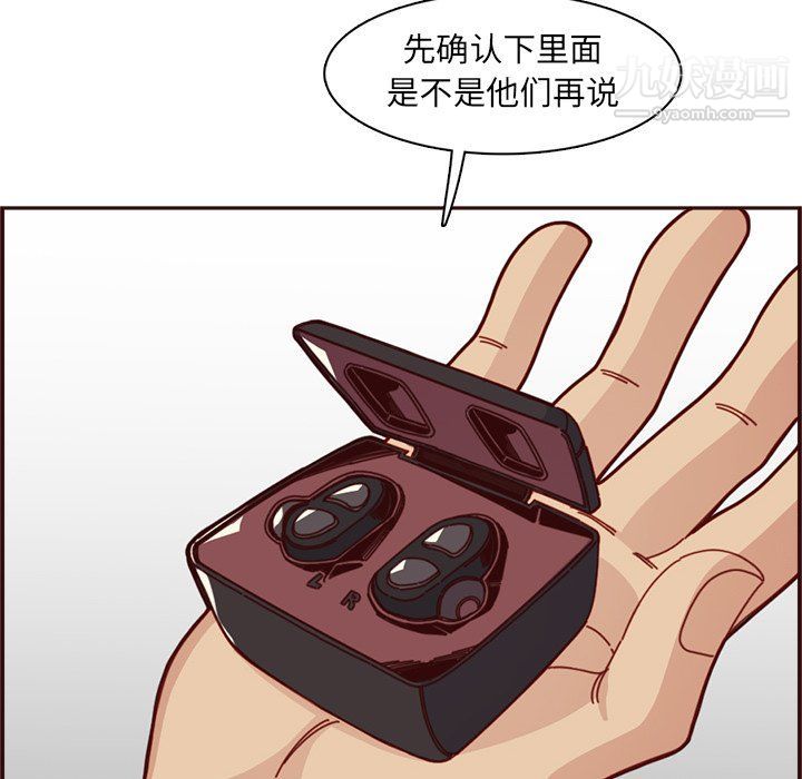 《妈妈是女大学生》漫画 第109話