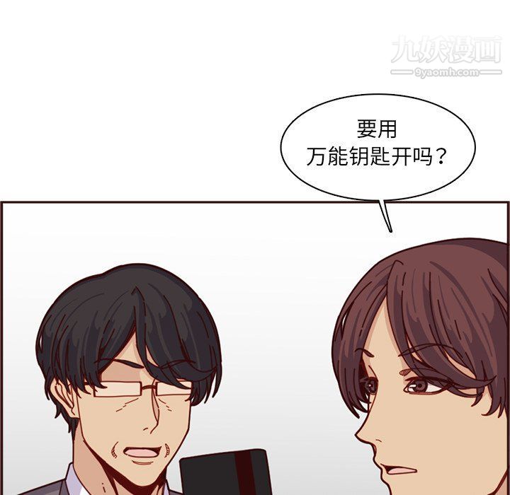 《妈妈是女大学生》漫画 第109話