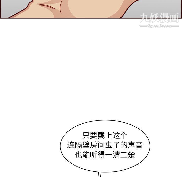 《妈妈是女大学生》漫画 第109話