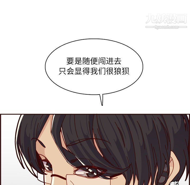 《妈妈是女大学生》漫画 第109話
