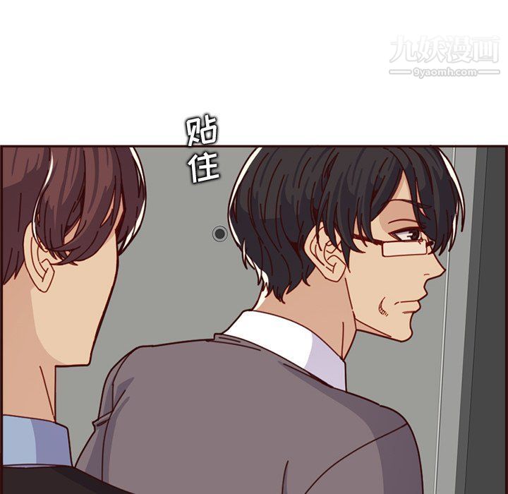 《妈妈是女大学生》漫画 第109話
