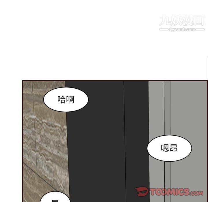 《妈妈是女大学生》漫画 第109話
