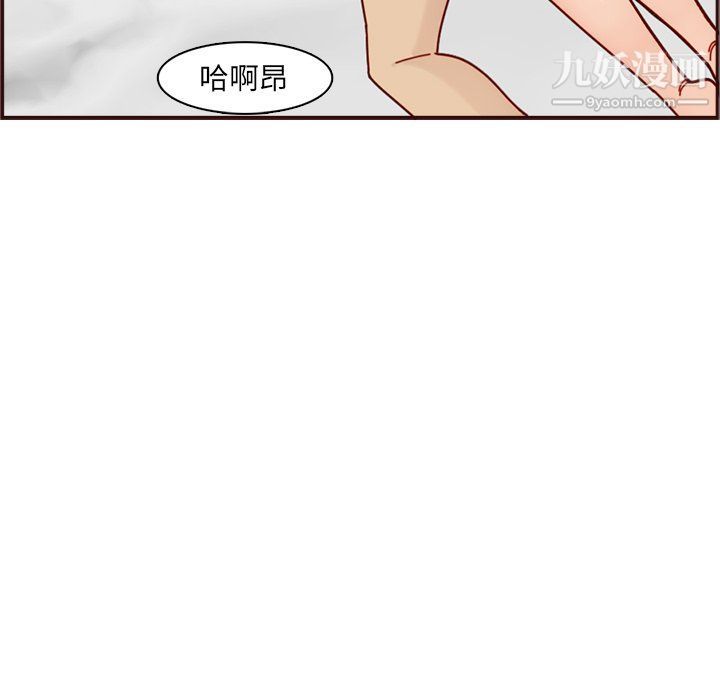 《妈妈是女大学生》漫画 第109話
