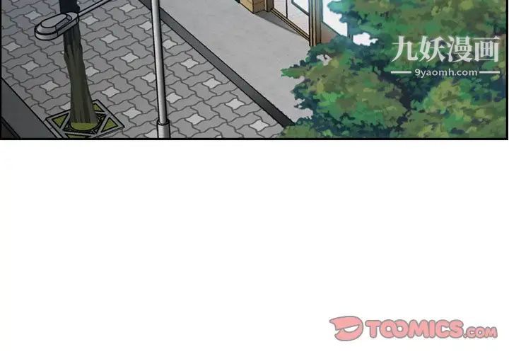 《妈妈是女大学生》漫画 第11话