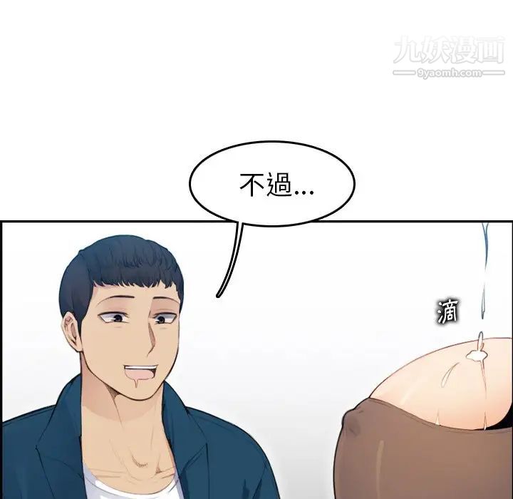 《妈妈是女大学生》漫画 第11话
