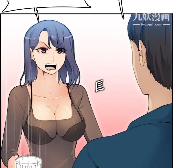 《妈妈是女大学生》漫画 第11话