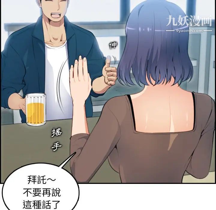 《妈妈是女大学生》漫画 第11话