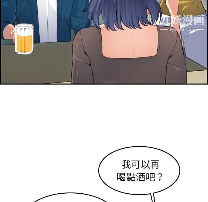 《妈妈是女大学生》漫画 第11话