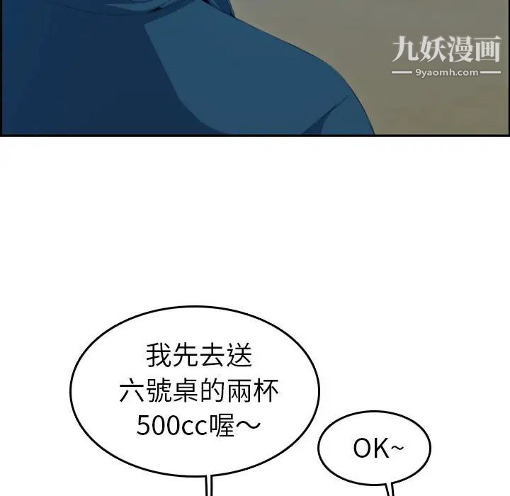 《妈妈是女大学生》漫画 第11话