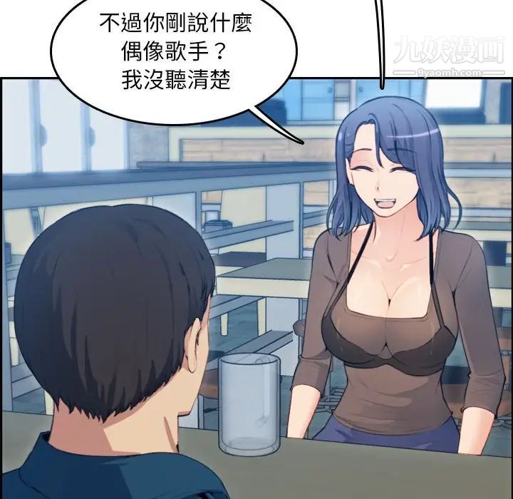 《妈妈是女大学生》漫画 第11话