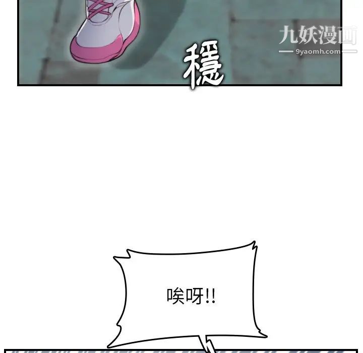 《妈妈是女大学生》漫画 第11话