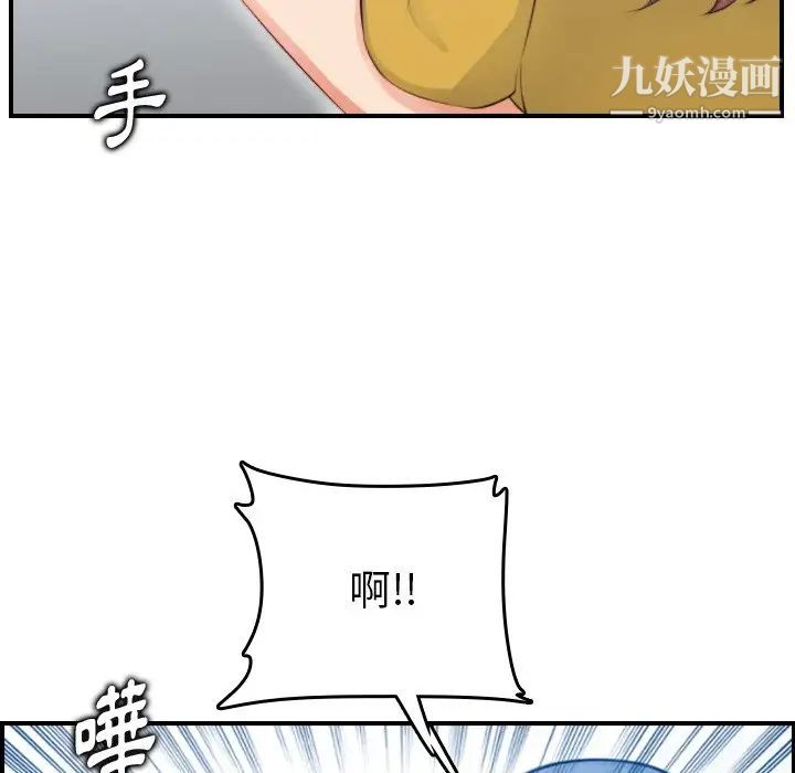 《妈妈是女大学生》漫画 第11话