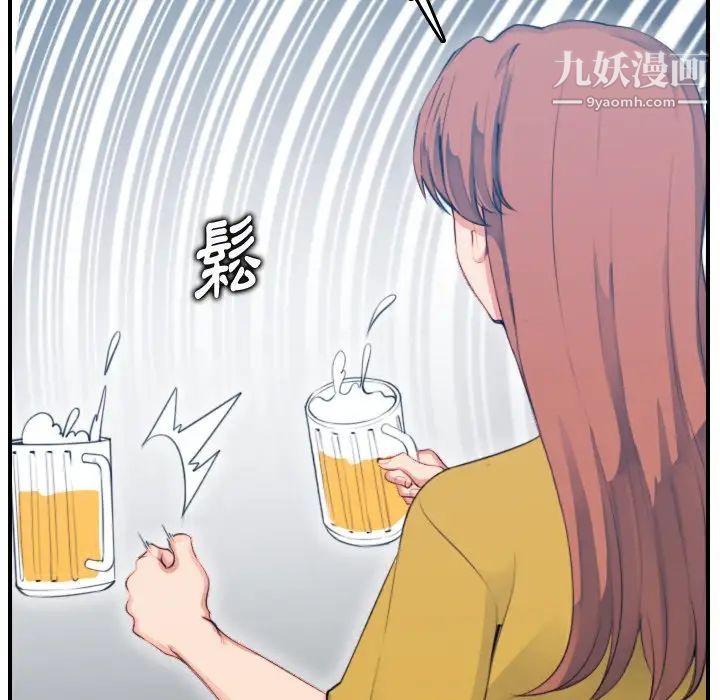 《妈妈是女大学生》漫画 第11话